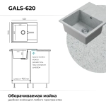 Мойка POLYGRAN GALS-620 светло-серый №314, смеситель SKS5 светло-серый
