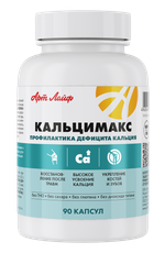 Кальцимакс New, 90 капс Источник кальция и микроэлементов для прочности костей, ногтей, зубов, улучшения состояния кожи и волос