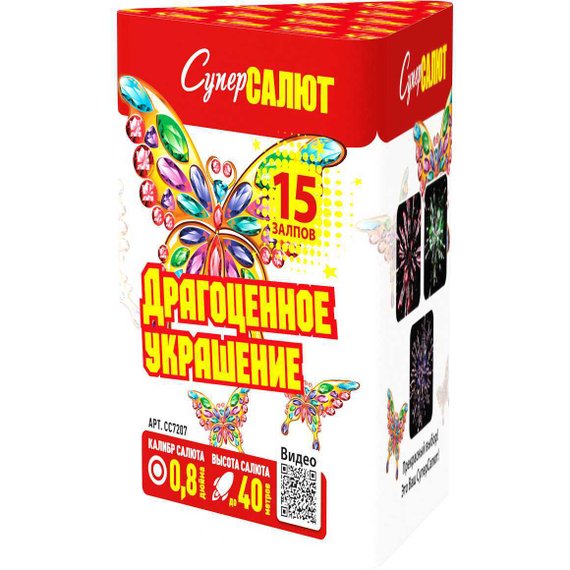 Батарея салютов Драгоценное украшение (15/0.8) СС7207