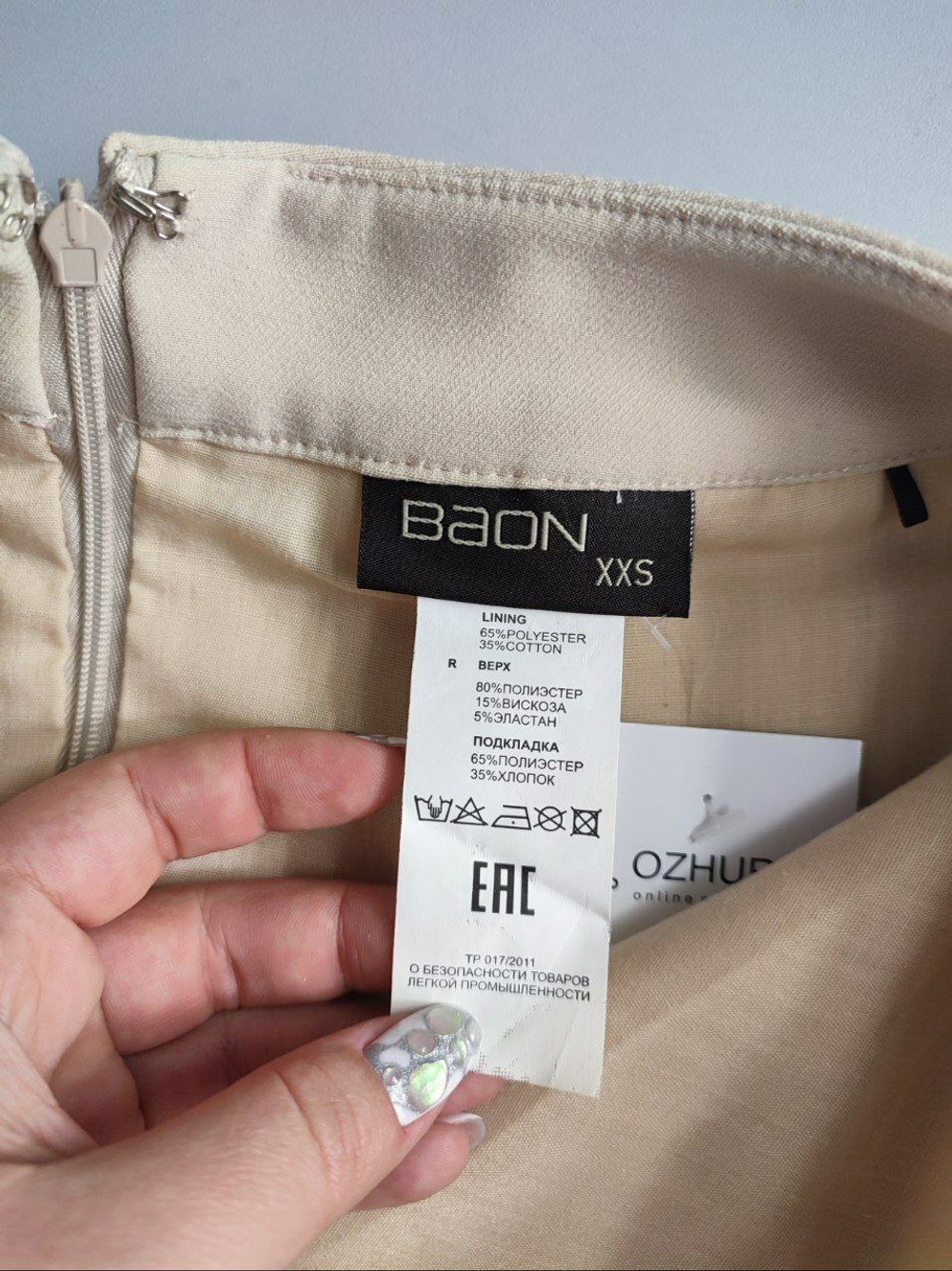 Юбка Baon лаконичная 40 размер
