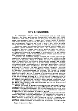 Музыкальная форма | Праут Эбенезер