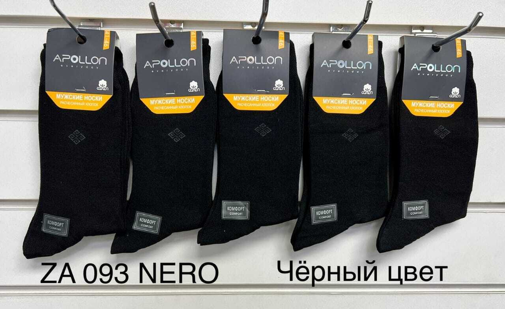 Мужские черные классические носки с серым рисунком - 10 пар