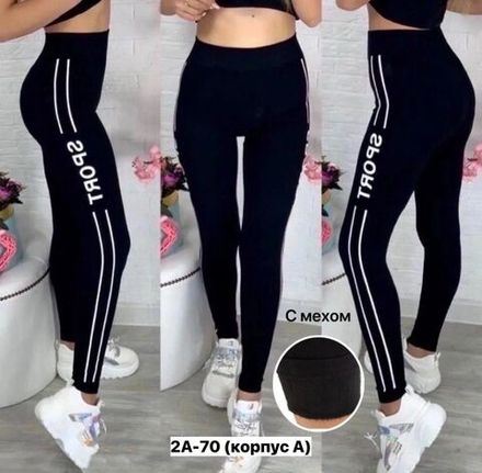 Лосины 7364338 Fabrika