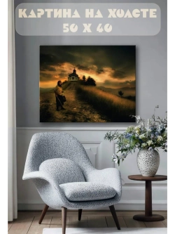 Картина на стену 40 X 50 Бабуля