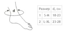 Бандаж голеностопный Tonus Elast 0005