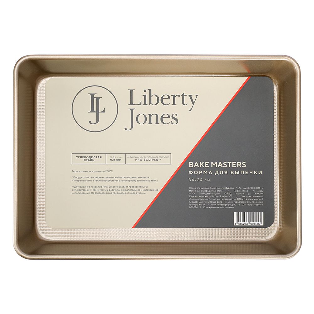 Форма для выпечки Bake Masters, 34х24 см