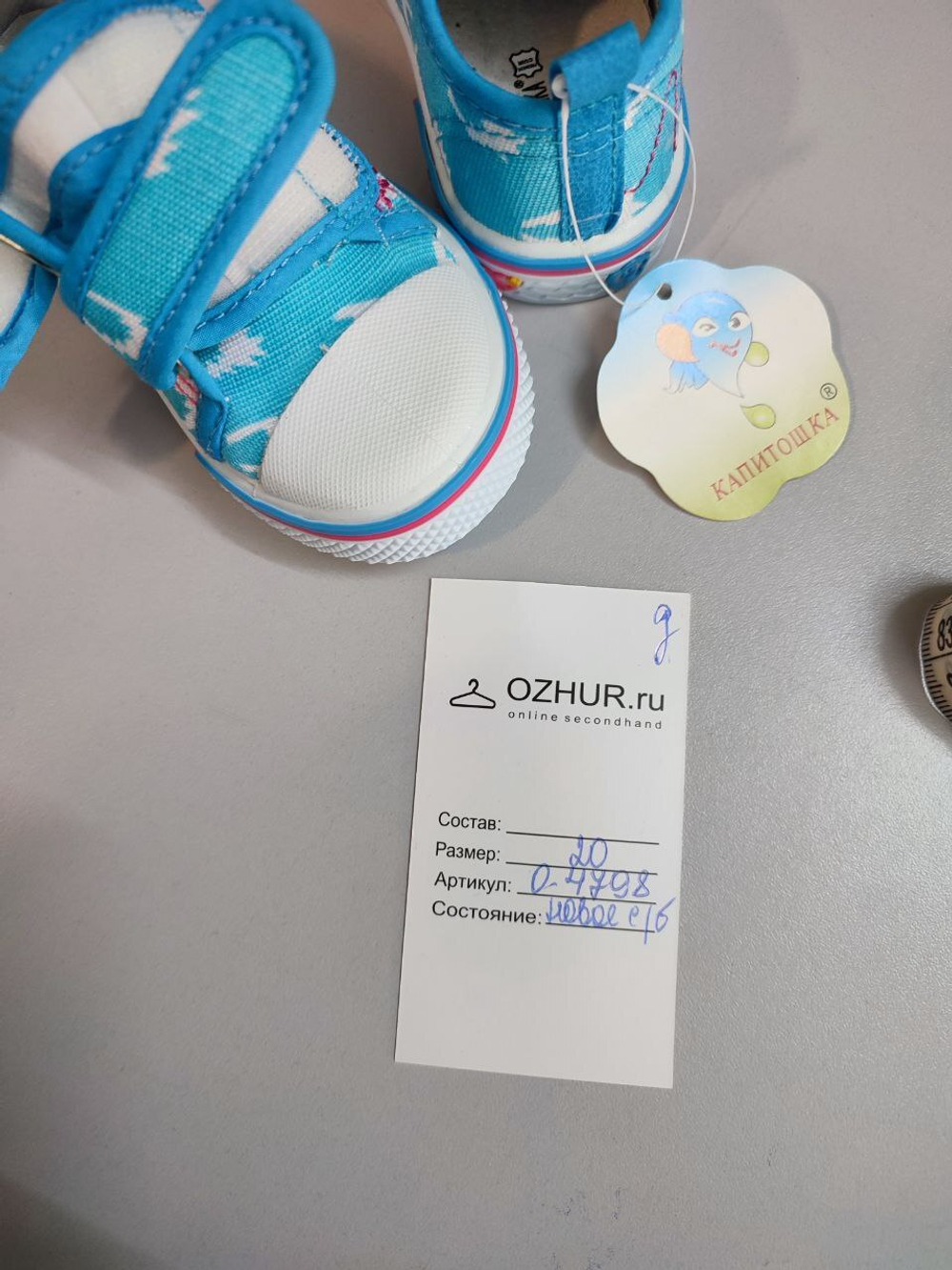 Кеды Капитошка на липучках 20 размер, новые