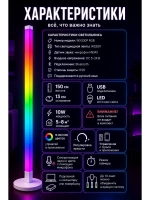 Торшер напольный современный RGB