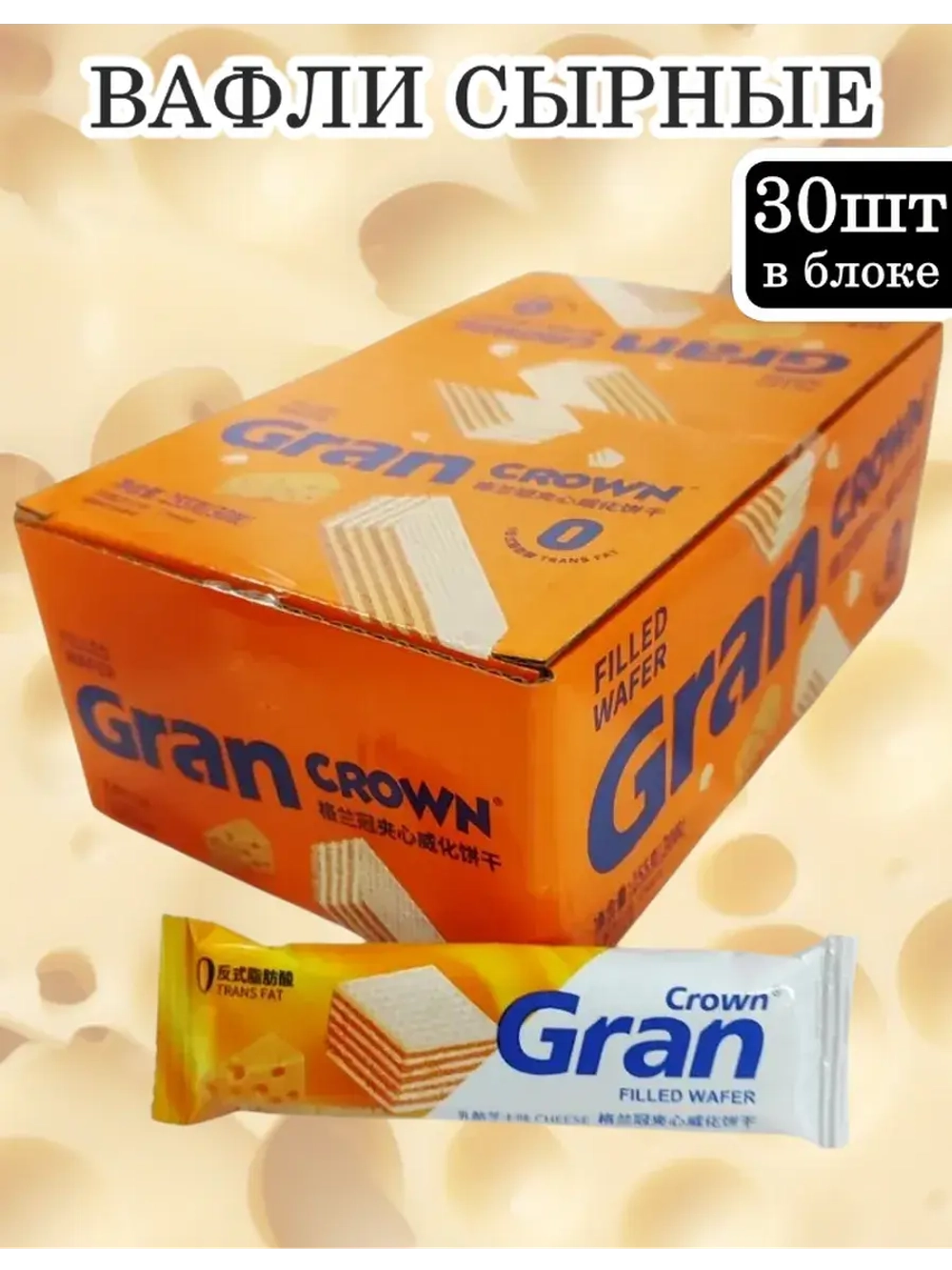 Азиатские вафли со Вкусом Сыра 8,5 г * 30 шт