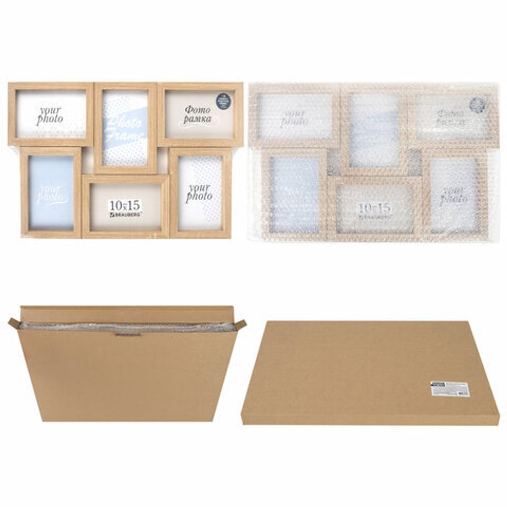 Рамка 10х15 см для 6 фото небьющаяся, багет 15 мм, МДФ, BRAUBERG "Collage", цвет мокко, 391262