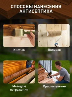 Антисептик для дерева декоративный невымываемый PROTECTANT VIGOR EXTREME Тёмно-коричневый 5л, концентрат 1:4