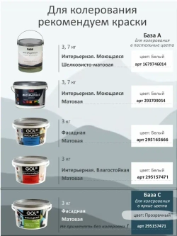 Колер для краски Стандарт, колеровочная паста PALIZH, для бетона, гипса, эмали, лака 100 мл, графит