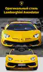 Детский электромобиль "Lamborghini Aventador SVJ" зеленый