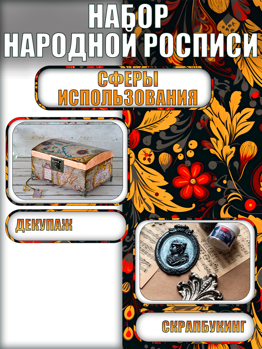 Набор меловых красок для народной росписи 20 мл (9 шт)