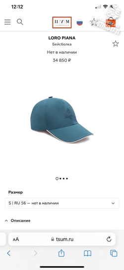 Бейсболка Loro Piana