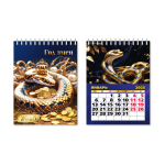 Календарь домик - вертикальный 2025"Символ года - Денежная змея» 10*14 см
