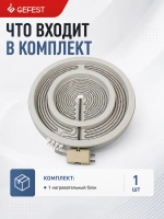 нагревательный блок HL-T230R-53220