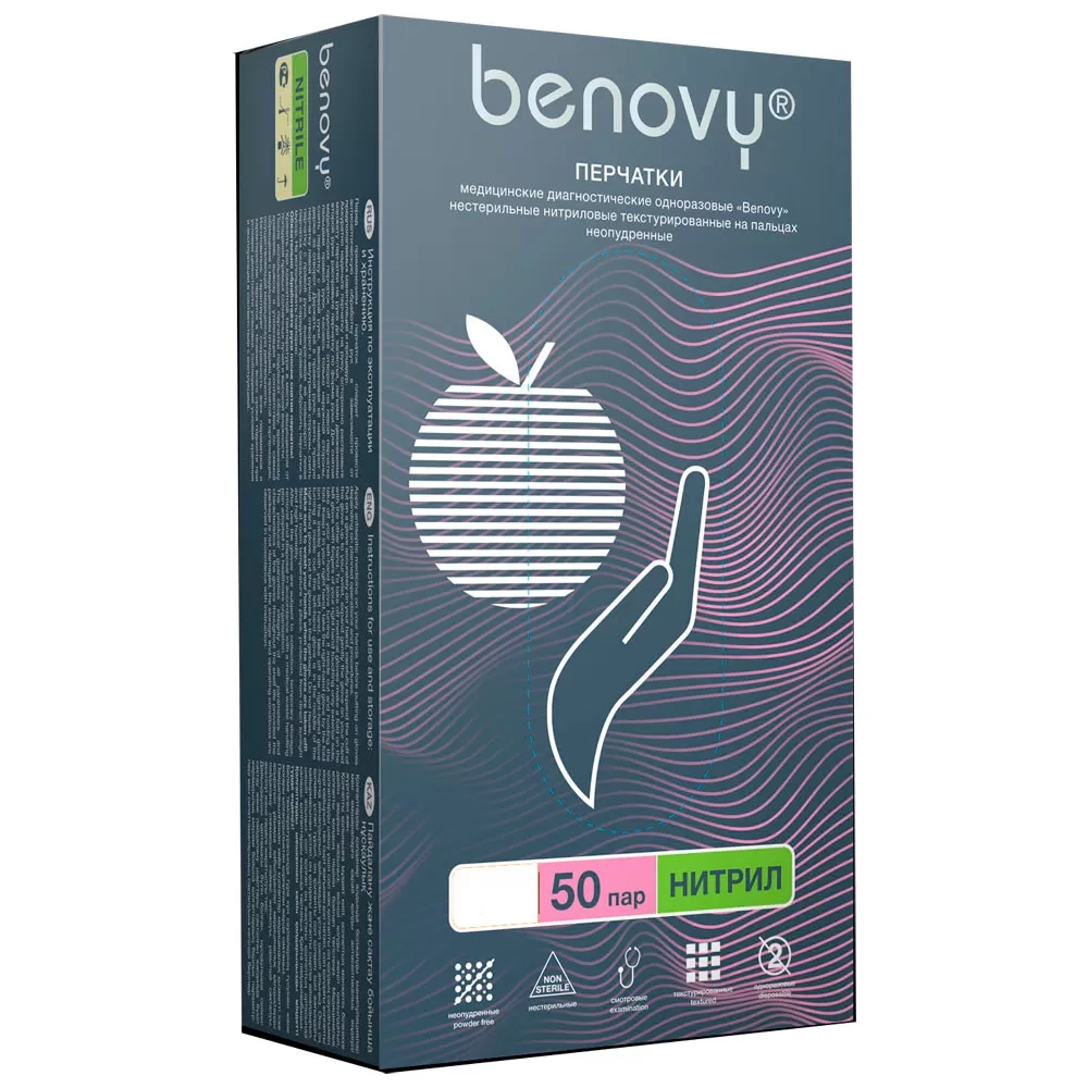 Перчатки нитриловые смотровые нестерильные неопудренные текстурированные на пальцах Benovy размер М розовые 50 пар
