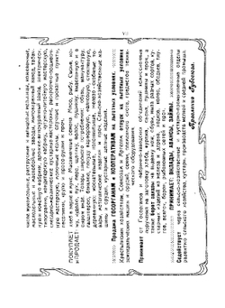 Екатеринбург за 200 лет. 1723-1923 | В.М. Быков