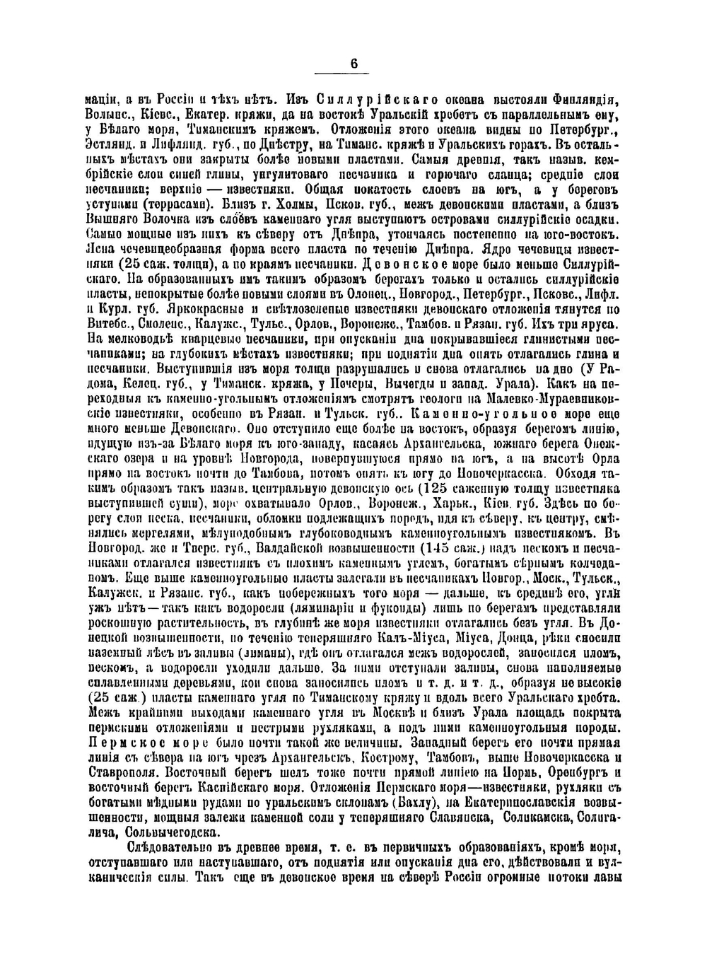 Чтения по врачебной истории России | Змеев Лев Федорович