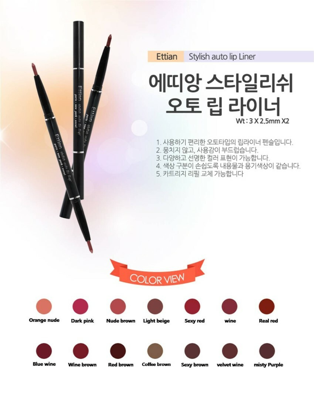 Карандаш для губ Ettian #wine brown Stylish auto lip lyner двухсторонний автоматический