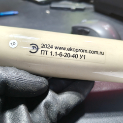 Предохранители ПТ 1.1-6-20-40 У1 (Новые)