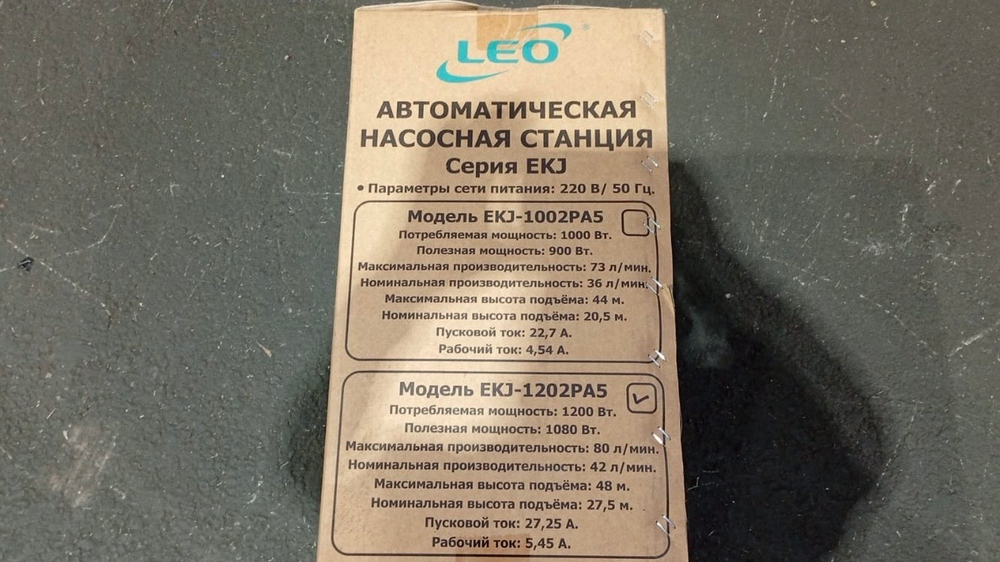 Станция насосная "LEO" EKJ-1202PA5