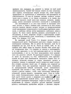 Освобождение крестьян: деятели реформы | Нет автора