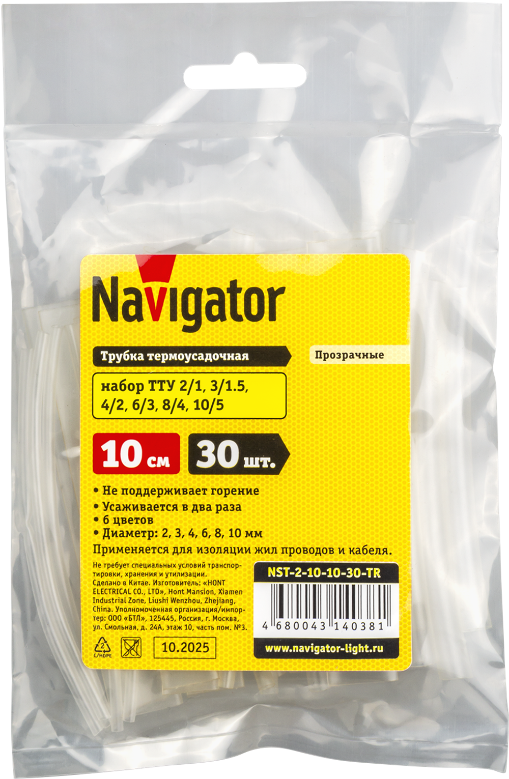 Термо трубка Navigator 14 038 NST-2-10-10-30-TR (30 шт/упак) прозрачные