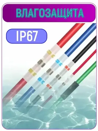 Термоусадка для проводов с припоем и клеевым слоем 100 шт. Набор термоусадочных трубок