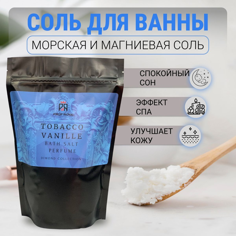Prof-Royal Dimond Collection Подарочный набор: Парфюмированные гель для душа 250 мл, соль для ванн 500г