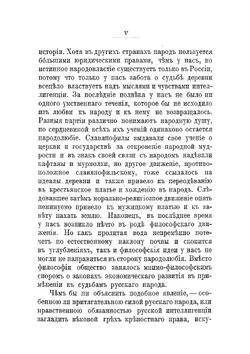 При свете совести. Мысли и мечты о цели жизни | Минский Николай Максимович