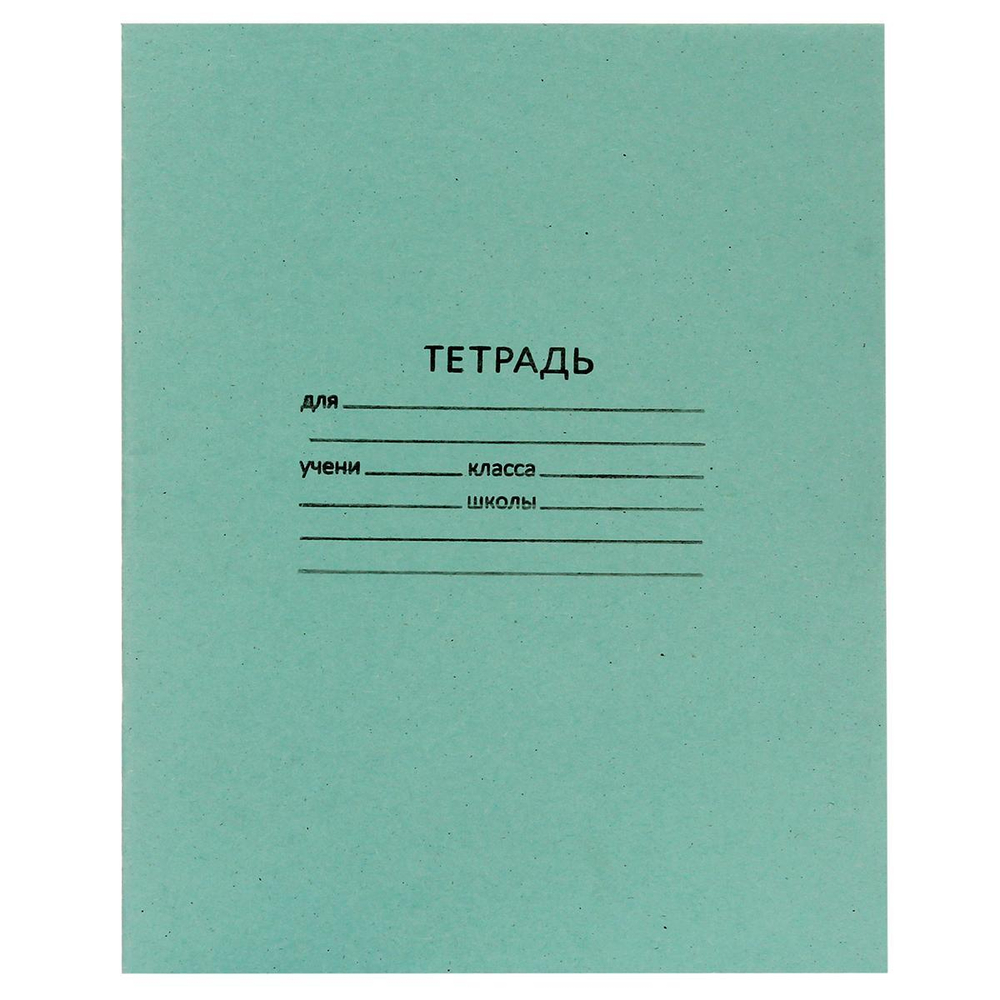 Тетрадь школьная А5 18 л линия белизна 65% 55гр (КПК) микс цветов (комплект 5 шт)