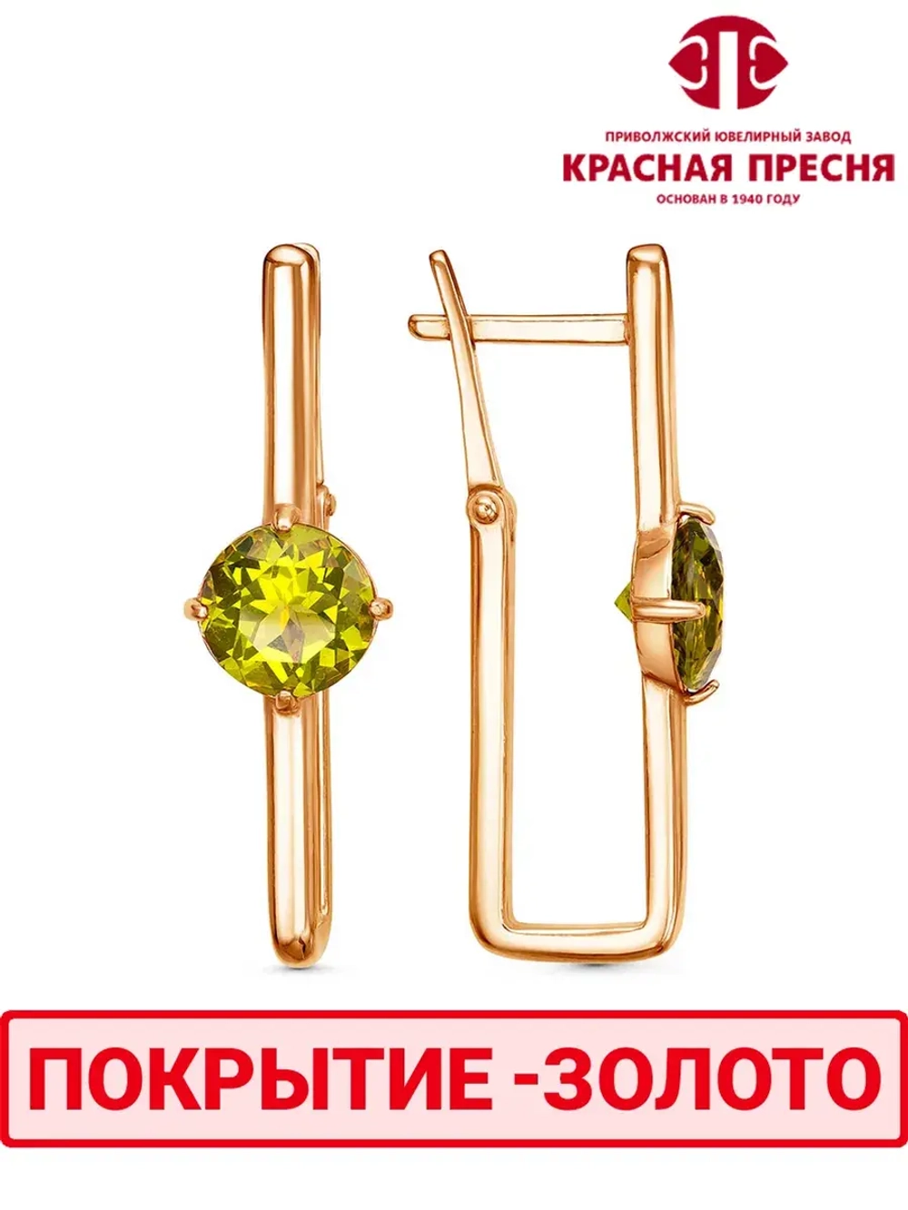 Серьги "Красная пресня"