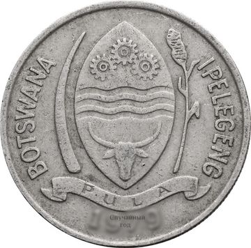 10 тхебе 1976-1989 Ботсвана