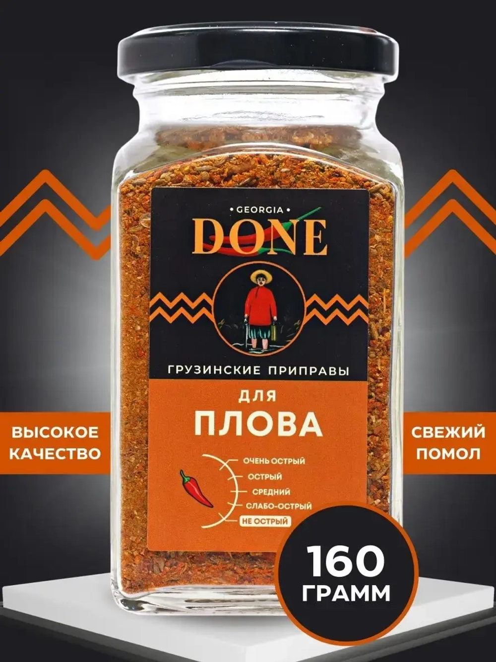 Приправа для плова