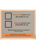 Рамка для постера и фотографий 80x90