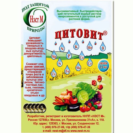 ЦИТОВИТ НЭСТ М 1,5 мл /500