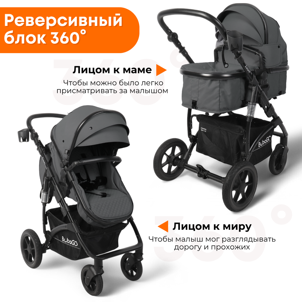 Коляска детская BubaGo арт.BG 196-2 MODEL Zoom 3в1 color/ цвет dark grey / темно серый