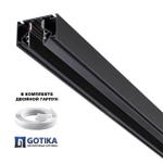 135242 SHINO NT24 123 черный Низковольтный шинопровод для монтажа в натяжной потолок 2м IP20 48V FLUM