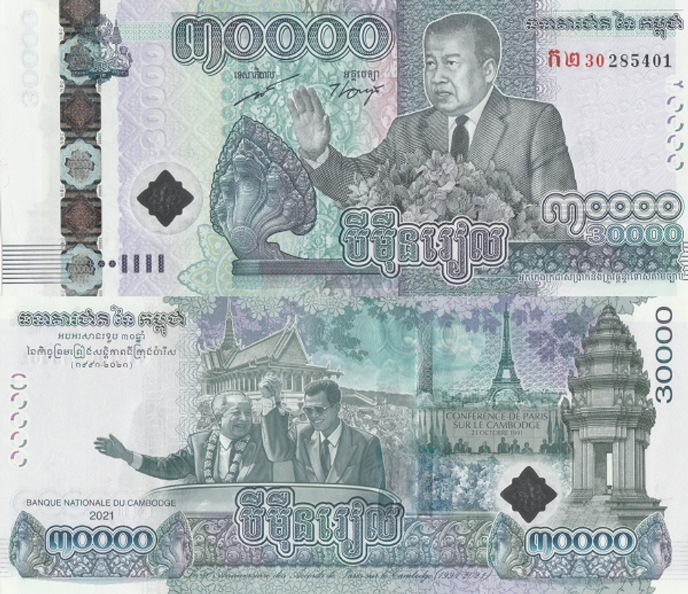 Камбоджа 30000 риелей 2021 30-я годовщина мирных соглашений UNC