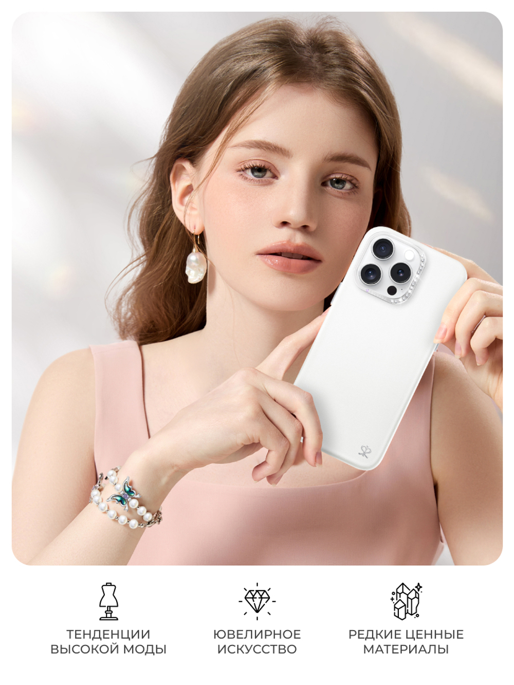 Чехол PYNANA для iPhone 16 Pro кожа, Swarovski белый