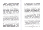 Набор Православного воина: складень бумажный с молитвой Псалом 90; Пояс х/б с молитвой; Молитвослов православного воина; Полезные советы воинам: катехизис для воинов; Смысл жизни человека