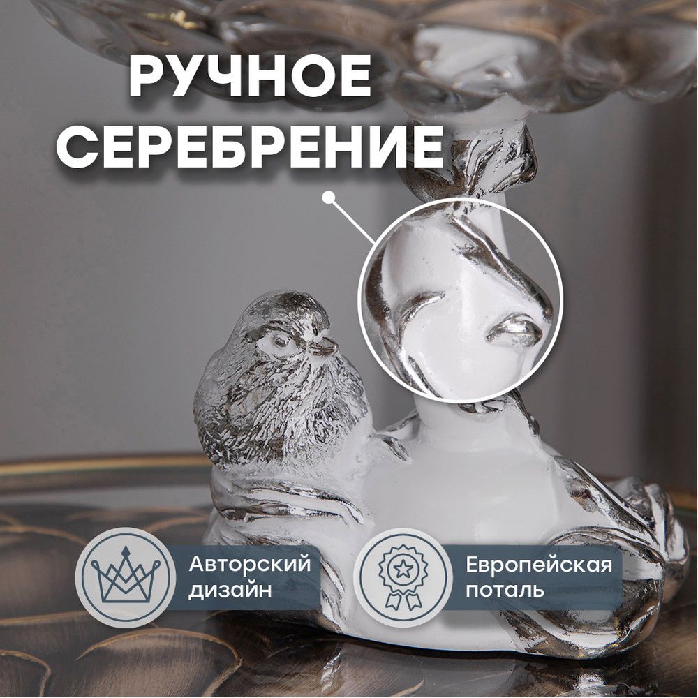 Фруктовница Зарничка Свитти Белая со стеклянной чашей Лепестки