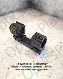 Моноблочный кронштейн рост Хват 34мм, H20мм 0MOA (weaver на полукольце)