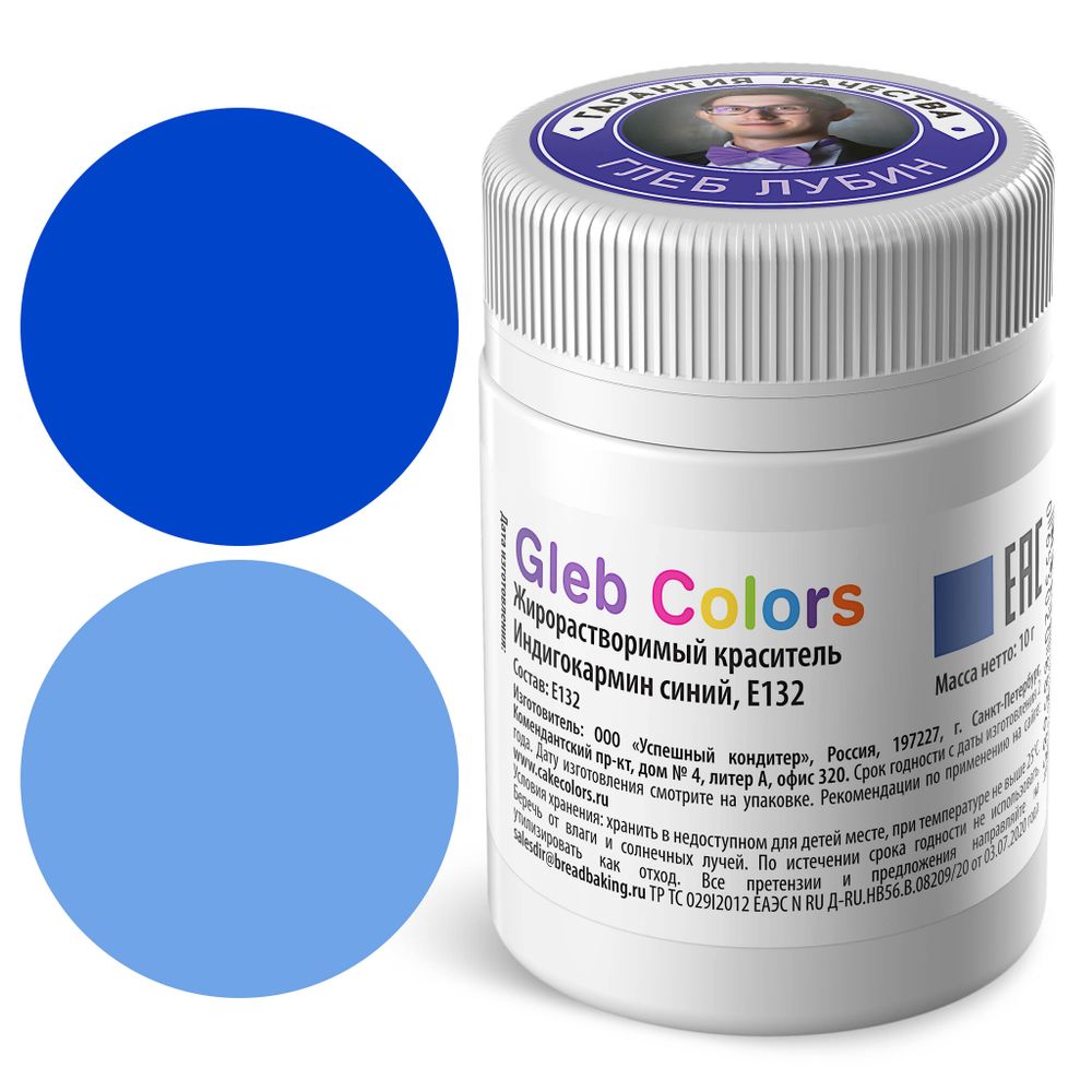 Gleb Colors Синий индигокармин краситель жирорастворимый, 10 гр