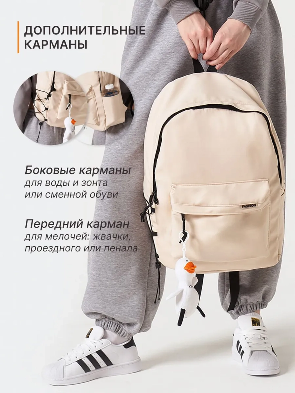 Рюкзак универсальный городской для подростка с брелком