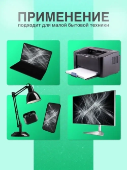 Удлинитель сетевой 7 метров