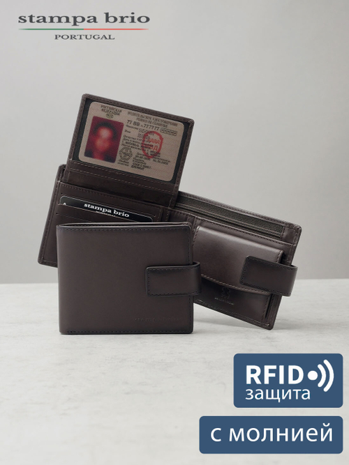 635 R - Портмоне с отделением на молнии и RFID защитой