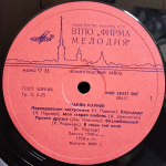 Чарли Паркер / Чарли Паркер (LP)